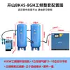 Compresor de Aire de Tornillo Kaishan Marca Kaishan de Zhejiang Compresor de Aire de Tornillo Imán Permanente Conversión de Frecuencia Conexión Directa Bomba de Aire de Frecuencia Industrial