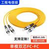 Cabo de conexão de fibra óptica SC-SC de cabelo liso de fábrica quadrado para quadrado, núcleo único, SC, cabo de conexão de fibra óptica pigtail residencial, grau de telecomunicações