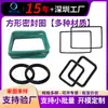 Anillos de Sellado Cuadrados Personalizados, Anillos de Goma Rectangulares Hechos Según Dibujos, Juntas de Sellado de Forma Especial de Nitrilo Silicona Resistentes a la Corrosión a Alta Temperatura