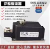 Módulo Diodo MD110A1600V 100A2000V160A200A300A5 Ventosa Fotovoltaica Alta Tensão