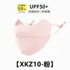 Mascarilla Protectora Solar 3D con Ácido Hialurónico para Esquina del Ojo de Mujer Transpirable Anti-ultravioleta Parasol Estéreo Alto Valor de Color
