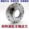 Máquina Ferramenta CNC Torno Cilindro Hidráulico Flange Disco Eixo Oco Sólido Flange de Ligação 536 646 Cilindro