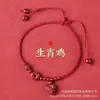 Tobillera de cinabrio de alto contenido natural Cuerda roja del año de nacimiento nuevo estilo antiguo en la orilla tobillera con patrón tejido de los doce signos del zodíaco