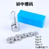 J11022 Código de Fenda de Metal para Ensino Fundamental 200g*1 50g*2 20g*2 10g*1 Código de Gancho de Metal para Ensino Médio