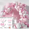 Set de Cadena de Globos Rosas Transfronterizo Exportación al por Mayor Globo Rosa Metálico con Lentejuelas Decoración de Fiesta de Cumpleaños Arreglo Boda