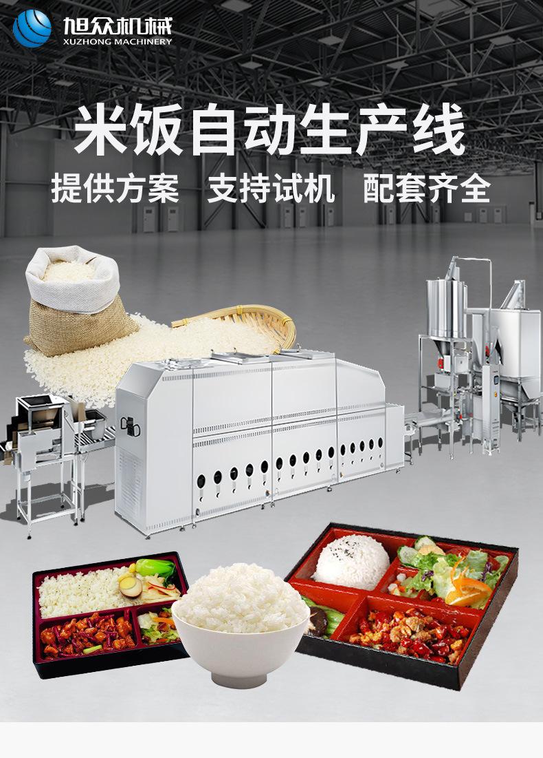 300型联合自动米饭生产线.jpg