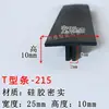 Tira de Sellado de Borde para Panel Fotovoltaico con Forma de T de Goma, Resistente al Desgaste, Anticolisión, Amortiguadora de Impactos con Forma de T, Tira de Sellado de Masilla a Prueba de Fugas