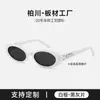 Gafas de Sol Jennie's Same Gm-Hush Plate para Mujer, Gafas de Sol Ovaladas de Estilo Callejero Europeo y Americano de Gama Alta Bc-2023