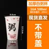 Taza de avena desechable comercial con tapa avena para el desayuno para llevar leche de soya envase de vaso de papel avena de ocho tesoros avena espesa vaso para llevar
