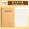 Cuadernos de Papel Kraft, Engrosados 16K, para Materias de Chino, Matemáticas e Inglés de Estudiantes, Cuadernos, Venta al por Mayor