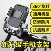 Soporte de teléfono para vehículo eléctrico transfronterizo para repartidores, scooters eléctricos, bicicletas, motocicletas, soporte a prueba de golpes y vibraciones para navegación