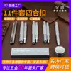 Juego de 11 herramientas para botones a presión, con base de remache y perforación de botones a presión, modelos 633/655/831/201