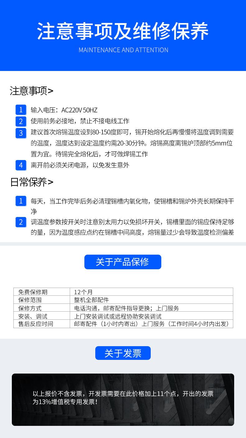 立式手浸锡炉4530_08.jpg