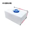 Tanque de Agua Plano Horizontal Engrosado de 50L 190L 200L para Modificación de RV, Adecuado para Viajes en Autocaravana y Lavado