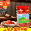 El chile picado de Hunan es una auténtica pasta de chile de estilo rural, utilizada como condimento y como guarnición para acompañar las comidas, incluida la salsa de cabeza de pescado con chile picado.