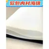Material de esponja fina acolchada suave cabecero de cama a prueba de golpes forro de embalaje bloque de esponja absorbente baja media alta densidad cortable