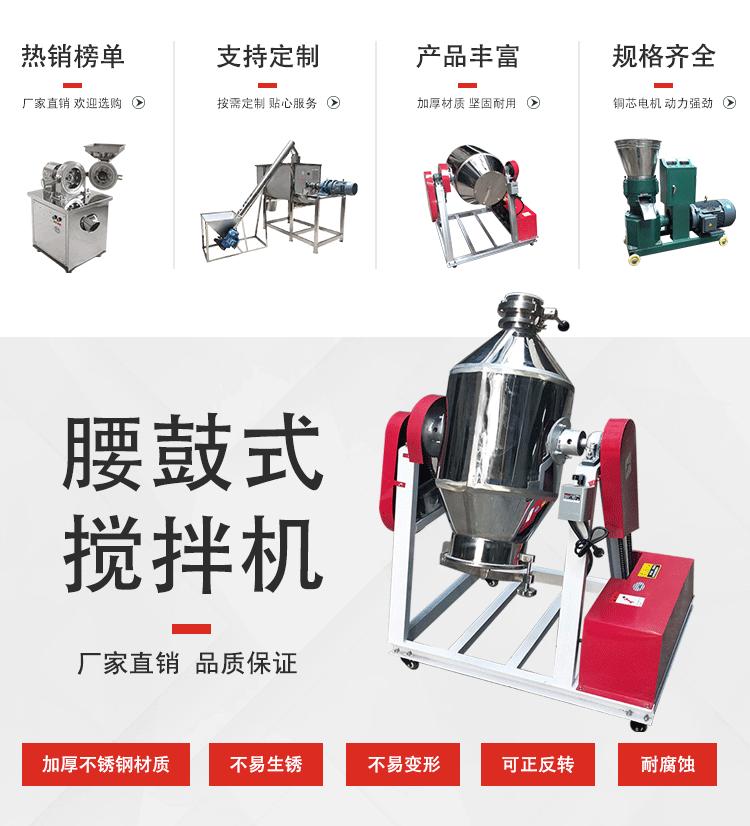 腰鼓式搅拌机1_01.gif