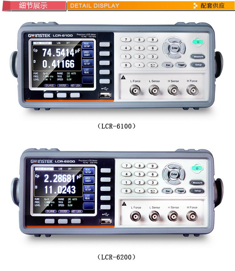 LCR-6100-3