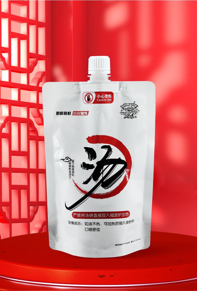 铝箔吸嘴汤袋