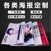 Tinta para Publicidad Inyección de Tinta Alta Definición Impresión a Color DIY Página a Color Impresión a Color de una Sola Página Folleto Corporativo Póster Corporativo Personalización