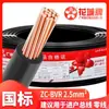 Fio Flexível de Cobre Multicondutor Zc-Bvr1.5/2.5/4/6/10/16/25/35 Quadrado da Guangzhou Zhujiang Cable
