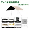 Tenda de dossel de acampamento grande em tecido Oxford, resistente a UV, à prova de chuva, proteção solar, adequada para piqueniques no parque e viagens de carro