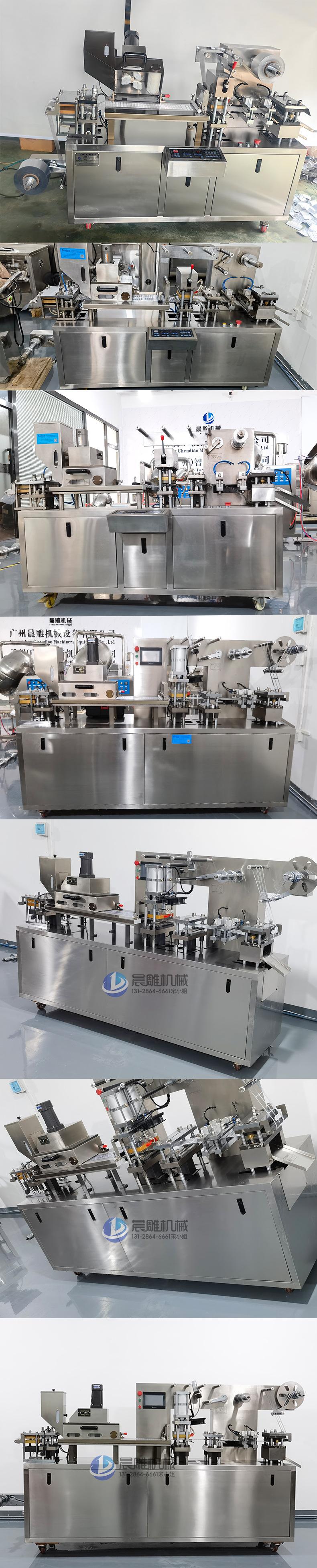 泡罩包装机实拍