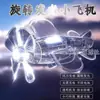 Generación de energía eólica aeronaves pequeñas luces de colores vehículos eléctricos motocicleta energía eólica luz LED decoración de coche luces de ambiente para coche