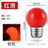 Bombilla de Luz LED de Colores Rosca E27 Bayoneta B22 Decorativa de Colores Amarillo Verde Azul Rosa Naranja Morado Rojo Pequeña Bombilla de Bajo Consumo