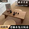 Mesa Kang Antigua de Madera de Olmo, Mesa de Café Pequeña Retro de Madera Maciza para Tatami, Mesa para Mirador, Mesa Japonesa de Piso para Balcón, Mesa de Té Pequeña
