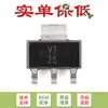 Solo Vender Chip Regulador Lineal Original Tlv1117-50Cdcyr Sot-223-4 5V 800Ma