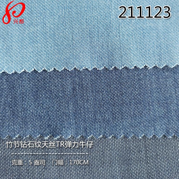 211123竹节钻石纹天丝TR弹力牛仔-7