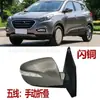 Adecuado para el conjunto de espejo retrovisor Ix35 2010-2017, Venta Directa de Fábrica, Espejo Retrovisor Tucson