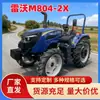 Trator Agrícola Lovo de Quatro Rodas, Uso Duplo para Água e Terra, Trator Weichai de Quatro Cilindros e Tração nas Quatro Rodas, Alta Potência, Multifuncional