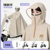 Capa de chuva para patinete elétrico, para uma pessoa, corpo inteiro, resistente, tamanho grande, para motociclistas adultos, feita de PVC
