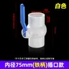 Válvula de bola de PVC, interruptor de válvula, tornillo, tubería de suministro de agua, plástico 20 25 32 40 50 63 75 90 110