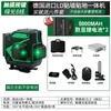 [Pegue 49.998 Peças por 64,38 Yuan, Restaure 87 Yuan ao Esgotar] Nívelador Infravermelho para Exterior Luz Verde 12 Linhas 16