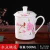 Taza de Té de Porcelana Fina de Jingdezhen Taza de Cerámica para Oficina con Tapa Vaso para Agua Doméstico Taza de Gran Capacidad Taza para Conferencia Personalización