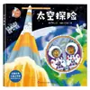 Adaptación Social Período Crítico Infantil Crecimiento Educación Libro Ilustrado Cuento de Hadas para Dormir Libro de Historias Libro Ilustrado de Jardín de Infancia para Bebé
