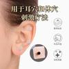 Parche de Acupuntura de Oreja Semilla Wangbuliuxing Parche de Frijol de Presión de Acupuntos de Oreja Parche de Presión de Acupuntos de Cuentas Magnéticas Parche de Cuentas Magnéticas