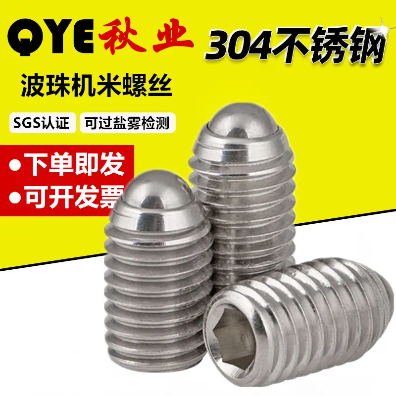 916波珠机米