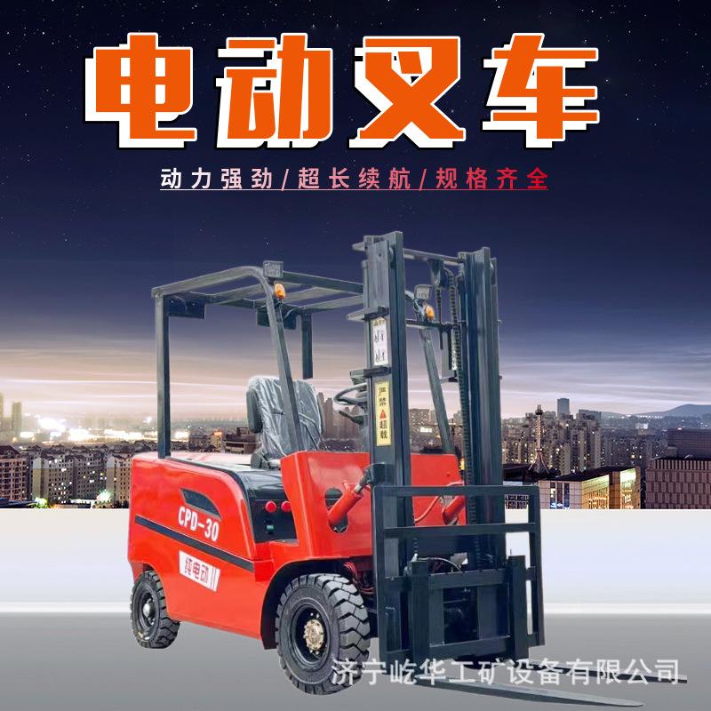 电动叉车S1.jpg