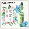 Marca Nacional Liushen Spray de Verão Refrescante Repelente de Mosquitos Água Floral, Dropshipping TikTok Kuaishou, Armazém Relâmpago, Atacado Meituan