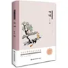 Gritando Colección Original Genuina de Ensayos y Poemas de Lu Xun de Lu Xun Colección de Novelas Clásicas de Lu Xun Blanco Moderno Chino