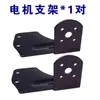 Suporte para Skate de Trilha de Ponte 11 polegadas Suporte para Skate Elétrico Peças de Modificação DIY Base do Motor Motor sem Escovas 6374