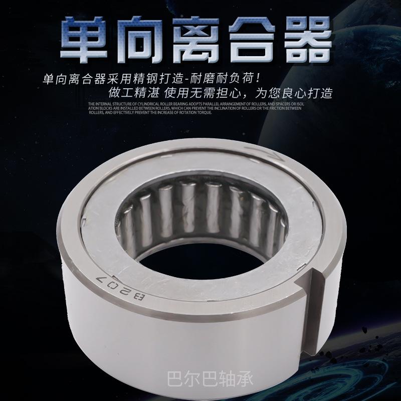 单向离合器主图2.jpg