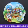 [Série Sichuan] Elementos Culturais de Chengdu Atrações da Cidade Ímãs de Geladeira Turismo Cultural e Criativo Lembrancinhas Adesivos Magnéticos