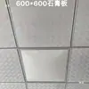 Teto rebaixado de gesso 600x600 à prova de umidade teto auto-instalação 60x60 escritório fábrica construção decoração sem pintura outros