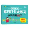 Um Conjunto Completo de 10 Volumes de Lição de Casa de Verão para Crianças Pequenas, Incluindo Língua, Matemática, Pinyin e Cadernos de Prática Especiais para Adição e Subtração Dentro de 20