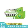 Vendas Diretas da Fonte, Dropshipping, Produtos Populares para Distribuição, Atacado de Creme Anti-Coceira Yanhe Baicao
